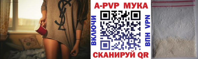 A-PVP Crystall  Арзамас 