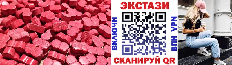 Экстази 250 мг  Арзамас 