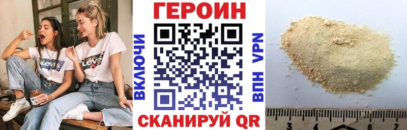 ГЕРОИН Афган  как найти   Арзамас 