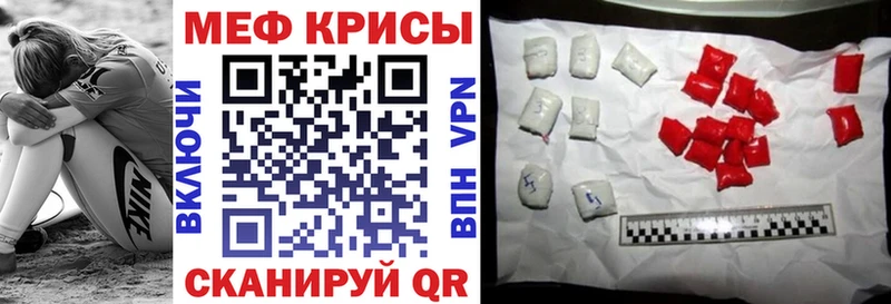 Меф мяу мяу Арзамас