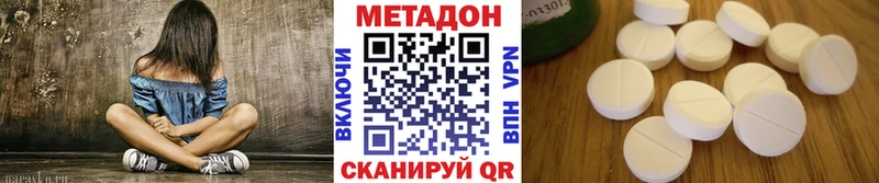 МЕТАДОН methadone  где продают наркотики  Арзамас 